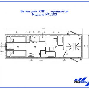 Вагон дом 1103